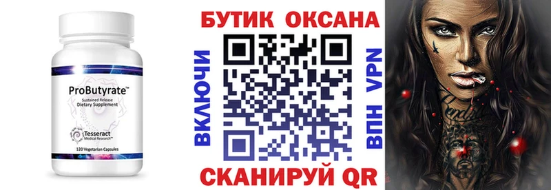ОМГ ОМГ ссылка  Енисейск  БУТИРАТ буратино 
