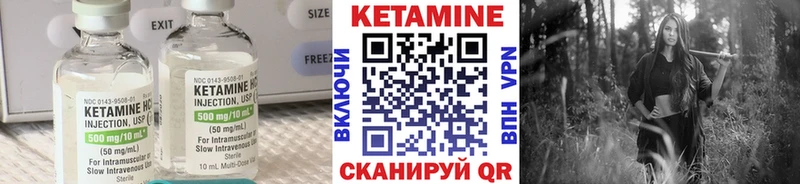 Кетамин VHQ  Енисейск 