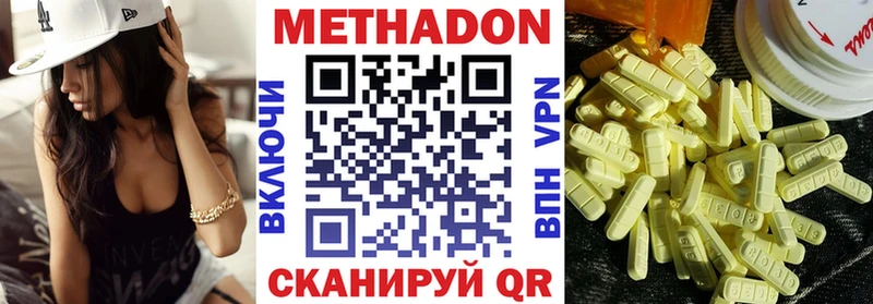 Метадон белоснежный  Енисейск 