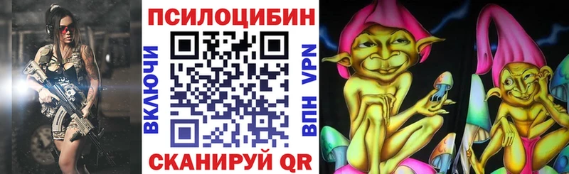 Псилоцибиновые грибы Magic Shrooms купить наркотик MEGA ССЫЛКА Енисейск